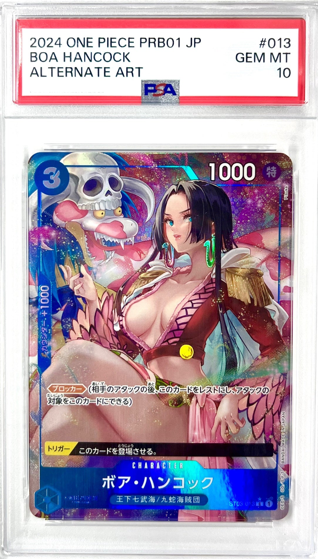 ★ST03/013P2 パラレル)ボア・ハンコック(足組み)　鑑定品
