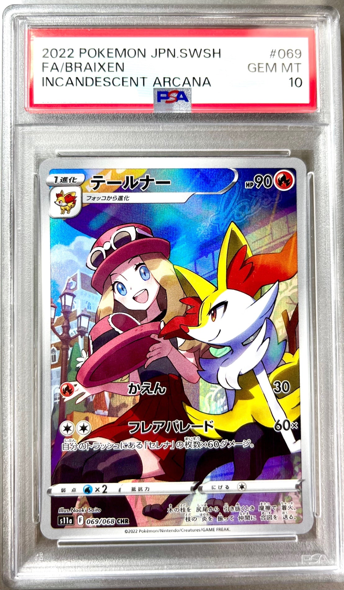 PSA10・鑑定品 – アソブランド