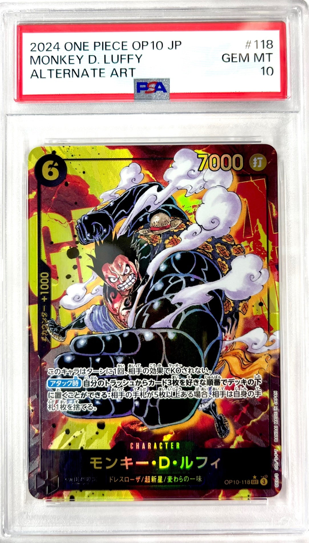 ★OP10/118P1 パラレル)モンキー・D・ルフィ　鑑定品
