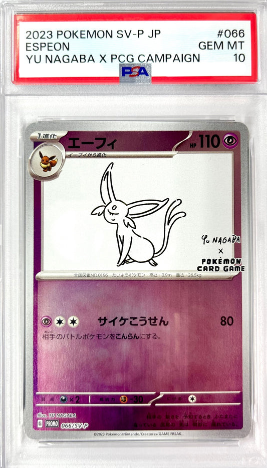 ★066/SV/P エーフィ 鑑定品