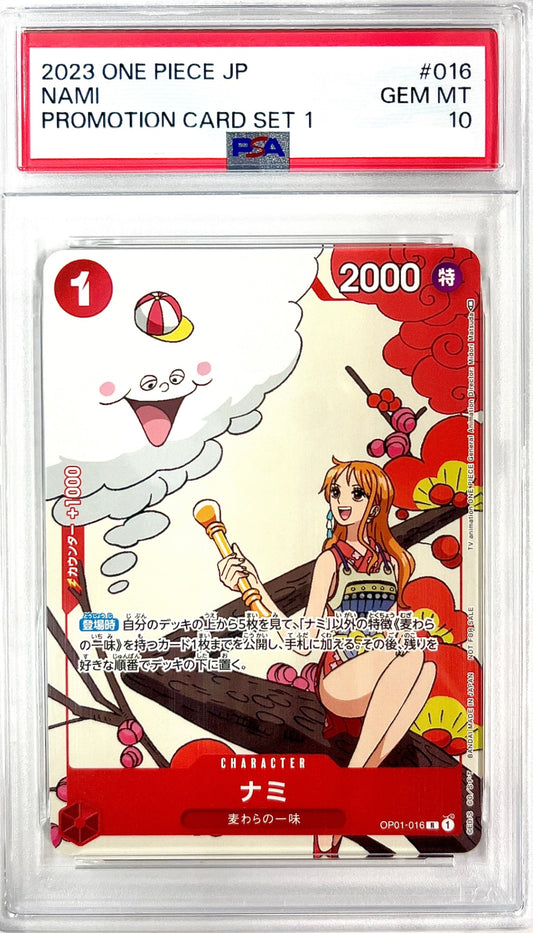 ナミ R（プロモ） OP01-016 PSA10 鑑定品 表面