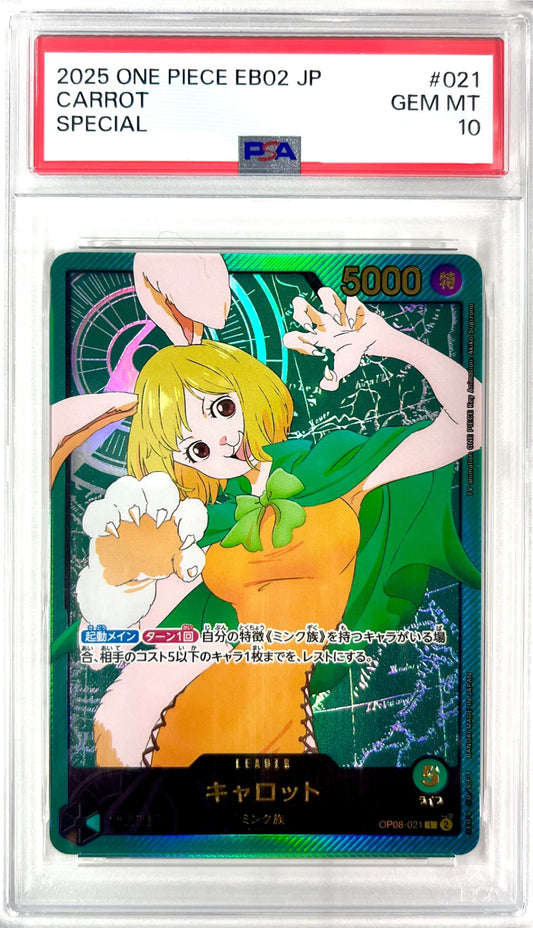キャロット L（SP） OP08-021 PSA10 鑑定品 表面