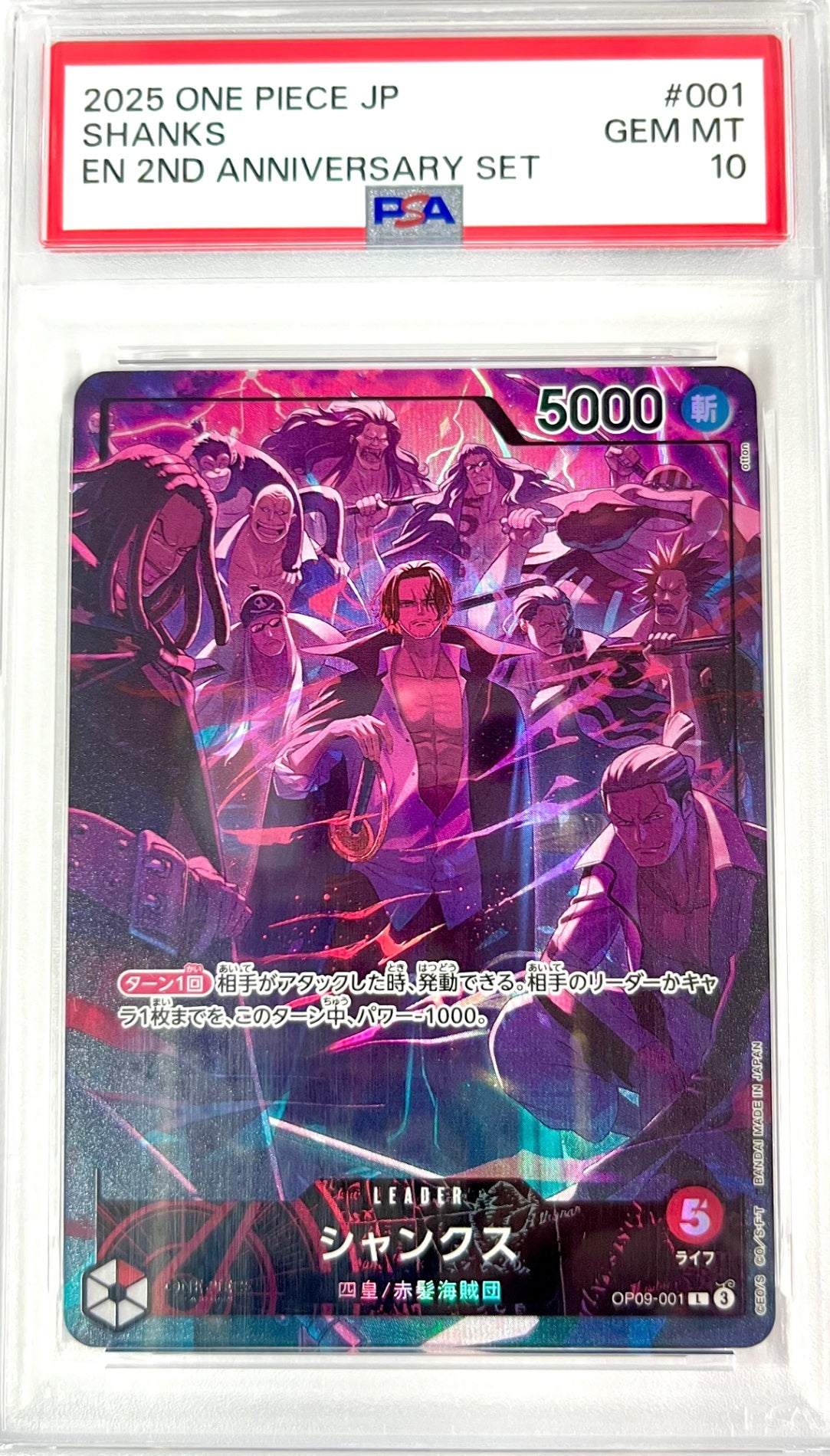 ワンピース】PSA10・鑑定品 – アソブランド