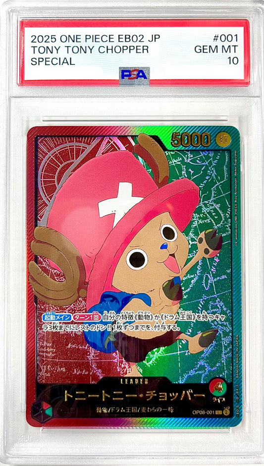 ★OP08-001 トニートニー・チョッパー(金文字)　鑑定品