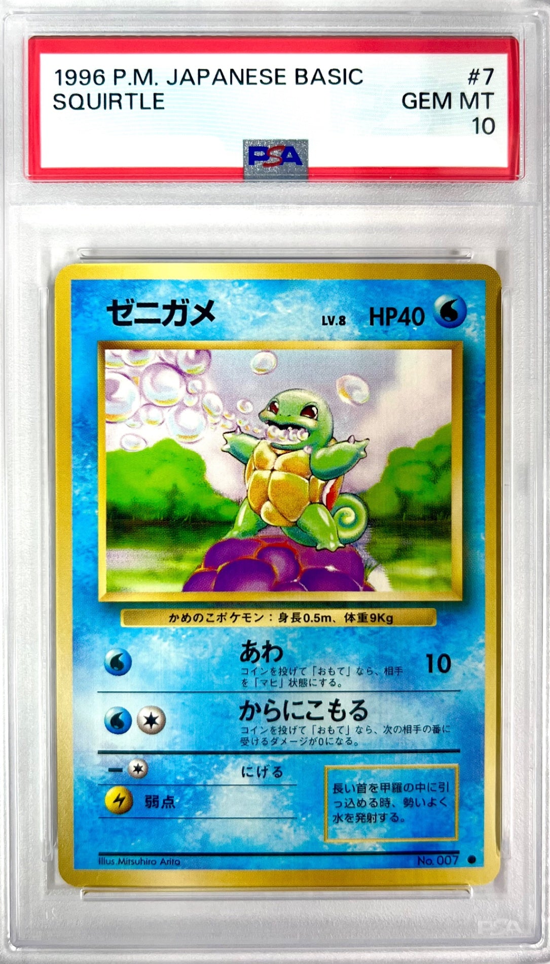 PSA10 – Page 5 – アソブランド