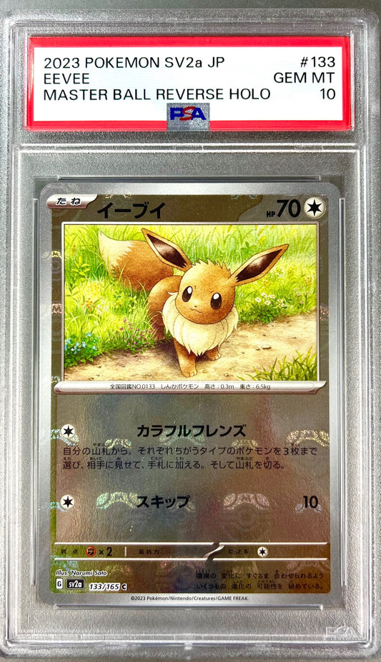 ★133/165/SV2A/BM2 ミラー)イーブイ(マスターボール柄)  鑑定品