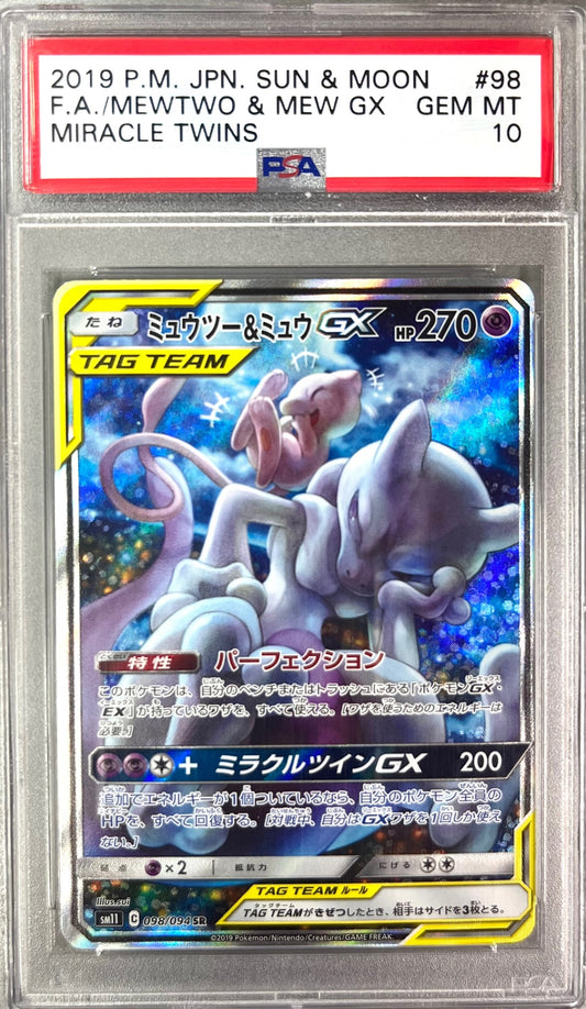 [Rare] ★098/094/SM11/B Mewtwo & Mew GX Authenticated