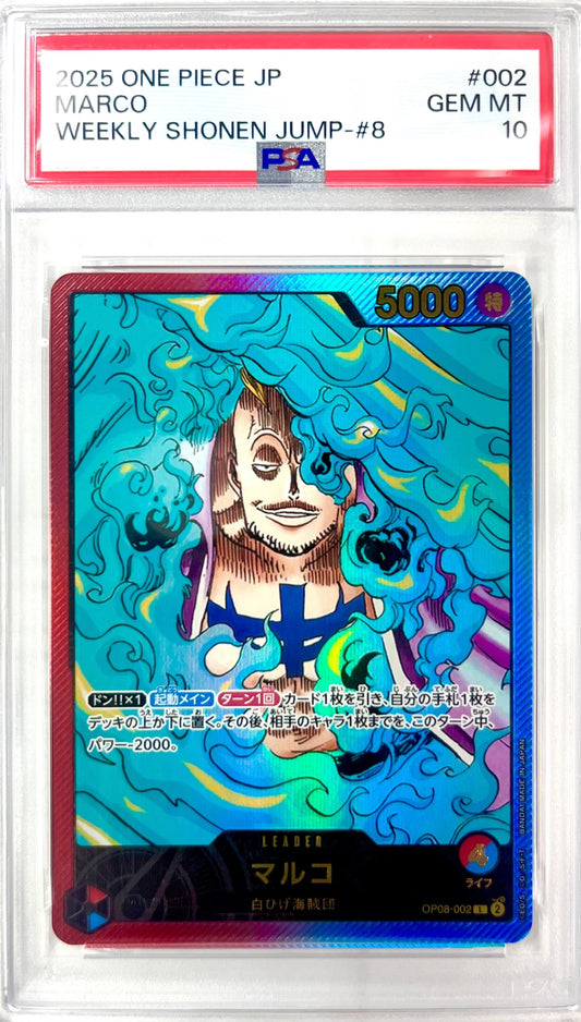 マルコ L（プロモ） OP08-002 PSA10 鑑定品 表面
