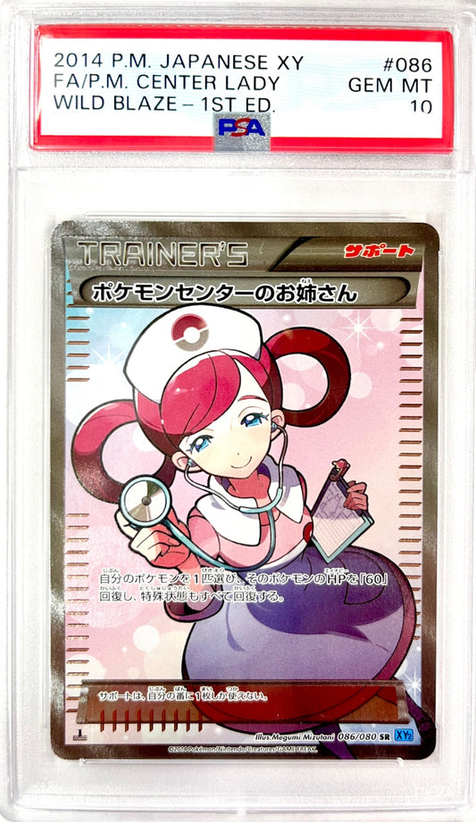 ★086/080/XY2/B ポケモンセンターのお姉さん 鑑定品