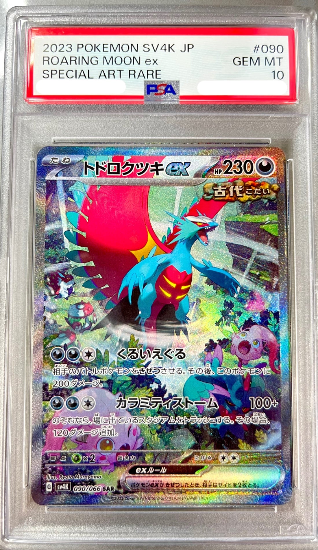 PSA10・鑑定品 – アソブランド