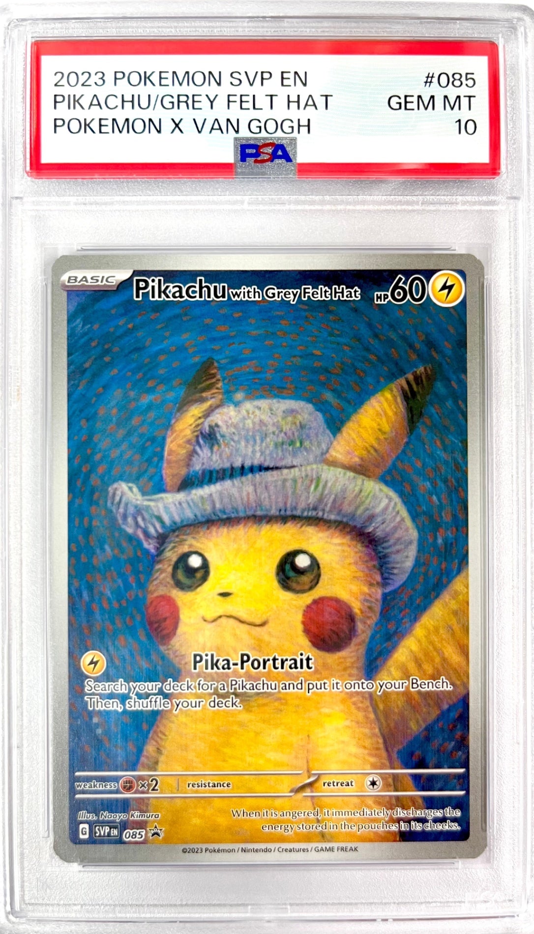 ★ゴッホピカチュウ 鑑定品