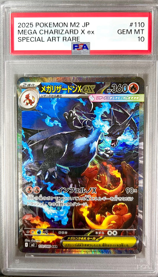 ★110/080 メガリザードンXex 鑑定品
