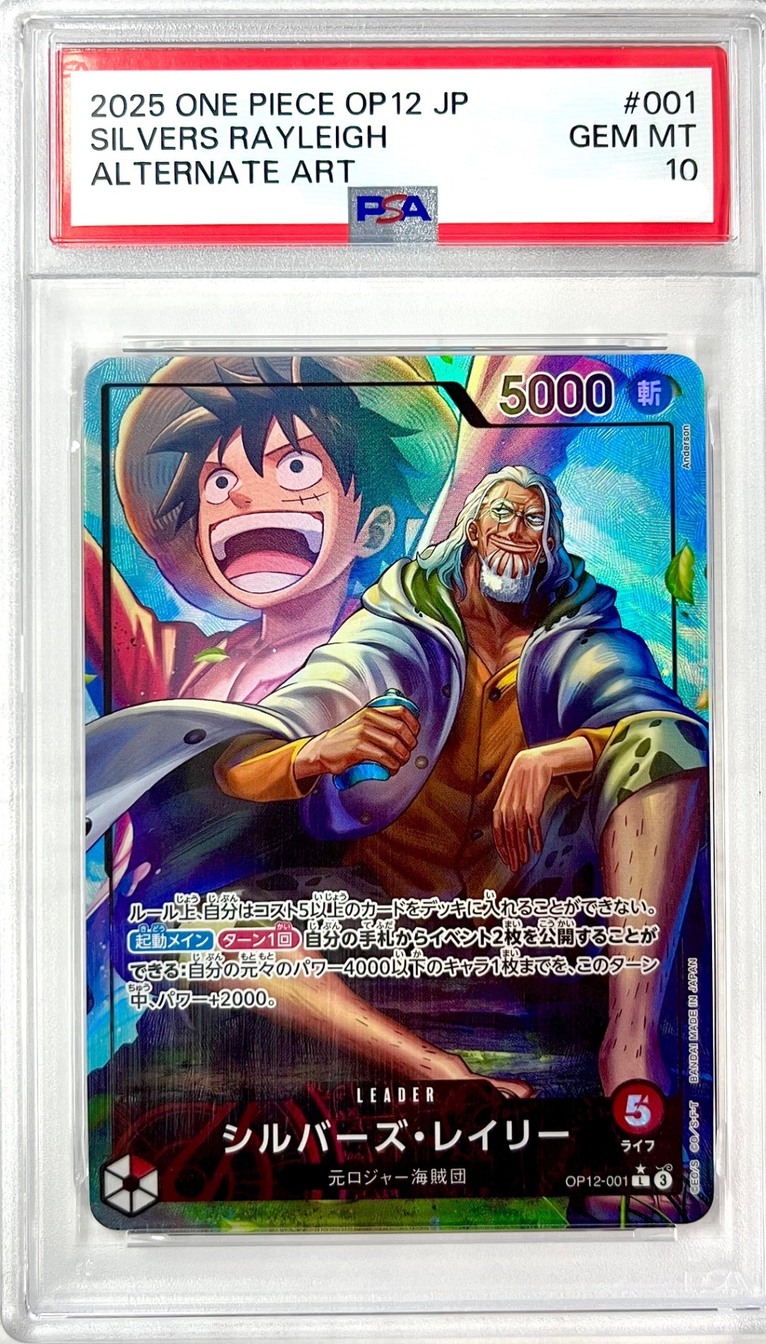 ★OP12-001 パラレル)シルバーズ・レイリー 鑑定品