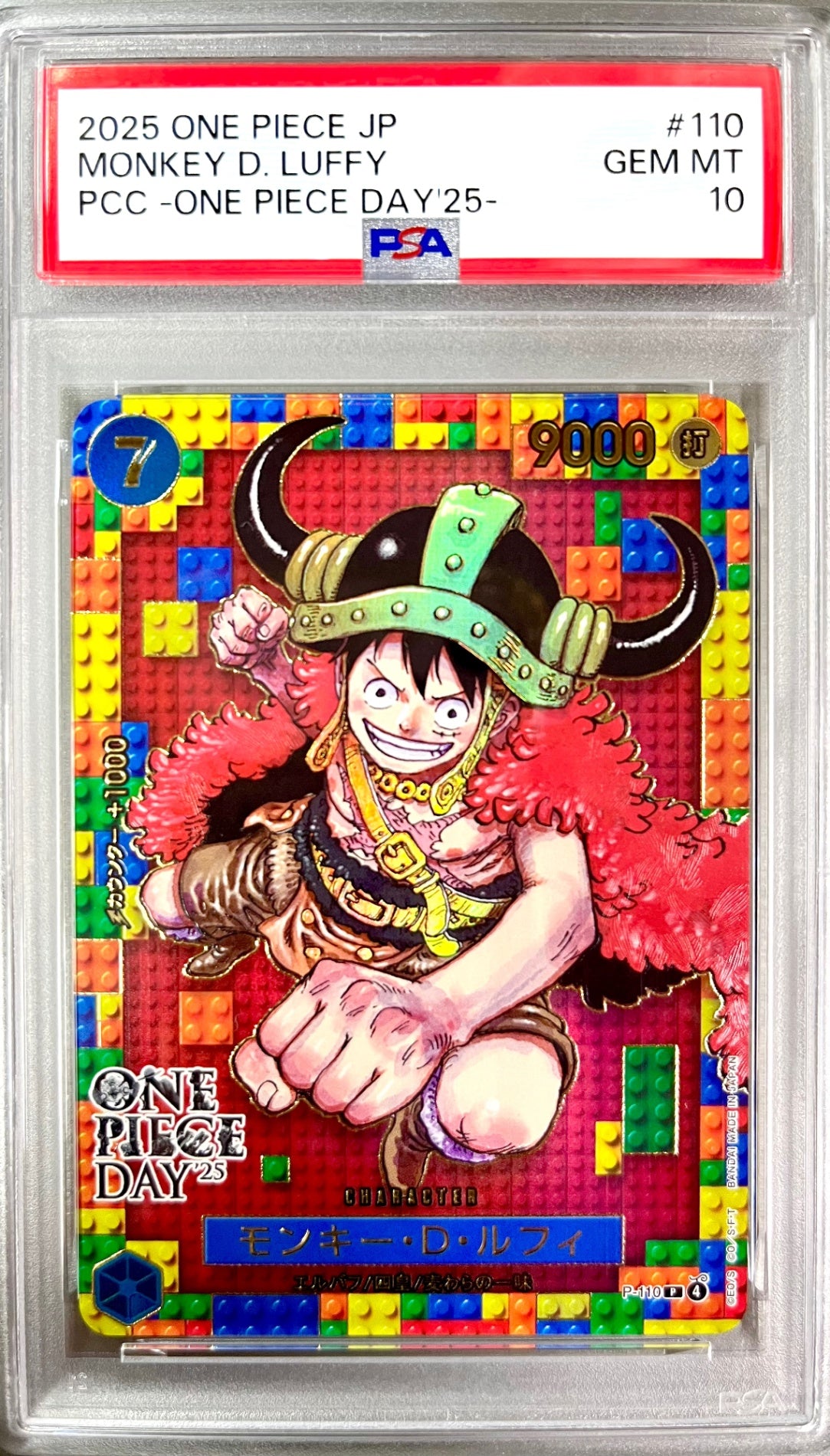 ★P-110 モンキー・D・ルフィ　鑑定品
