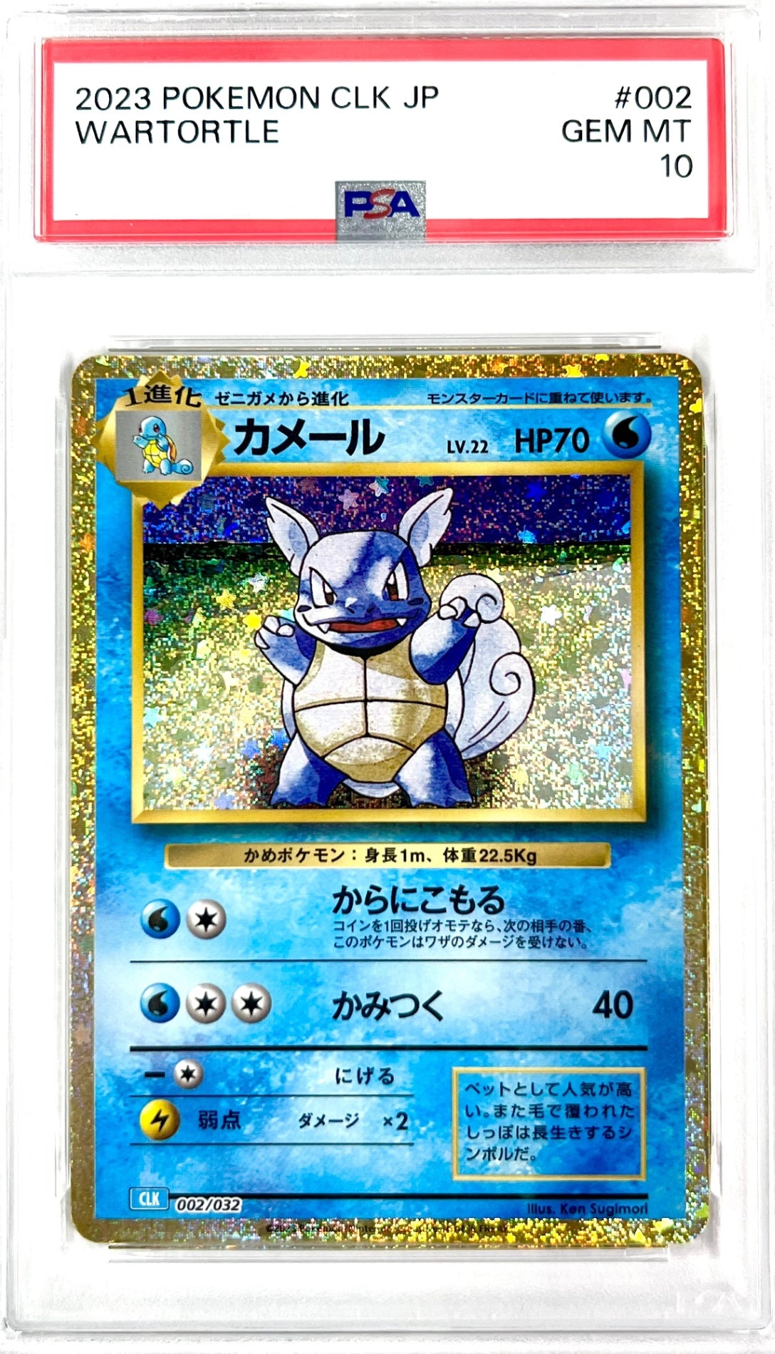 ★002/032/CLK/B カメール　鑑定品