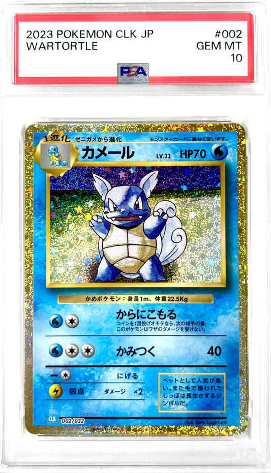 ★002/032/CLK/B カメール　鑑定品