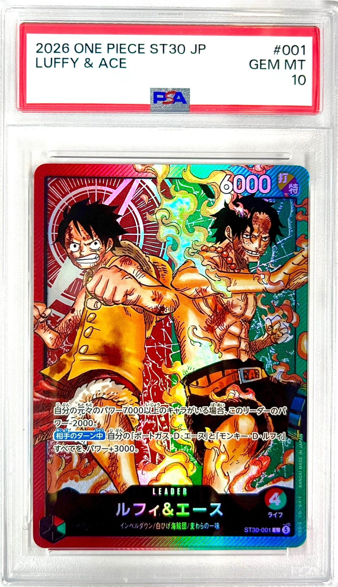 ワンピース】PSA10・鑑定品 – アソブランド