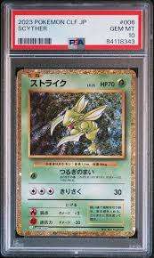 ★006/032/CLF/G ストライク 鑑定品