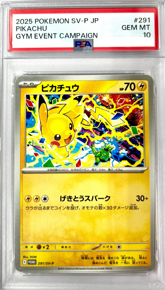 ピカチュウ PROMO 291/SV-P PSA10 鑑定品 表面