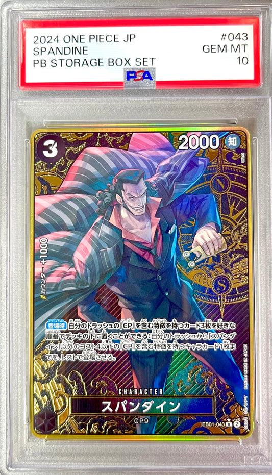 ★EB01-043 Spandine (Parallel/Compass Background) Certified Product