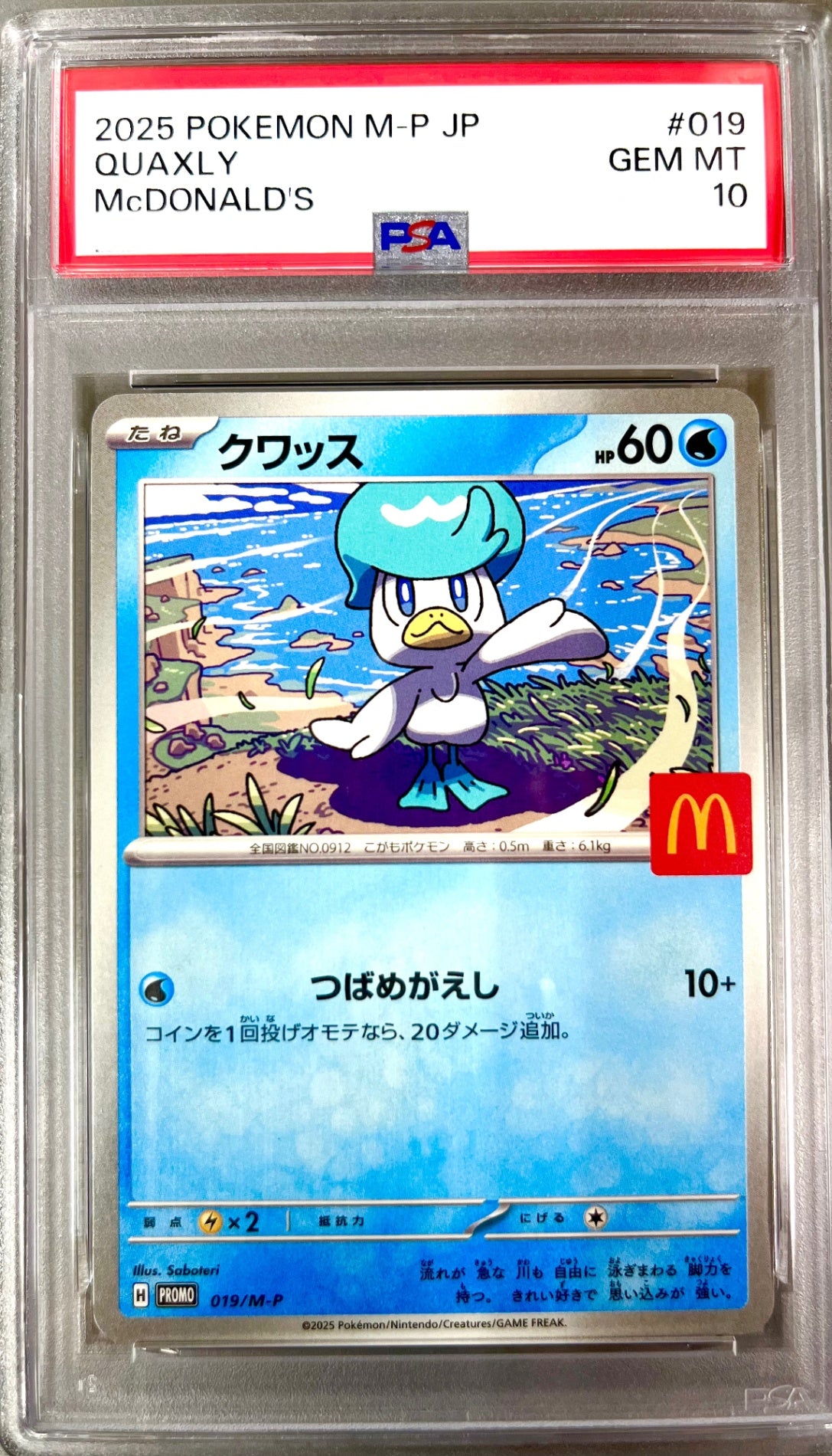 ポケモン】PSA10・鑑定品 – アソブランド