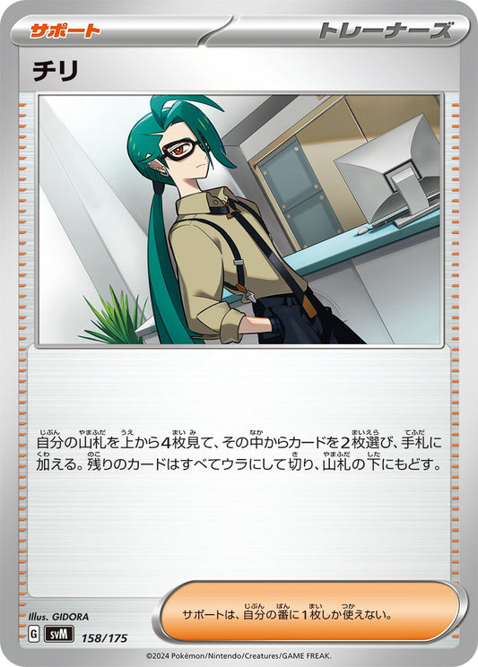 ☆060/062/SV3A/B チリ