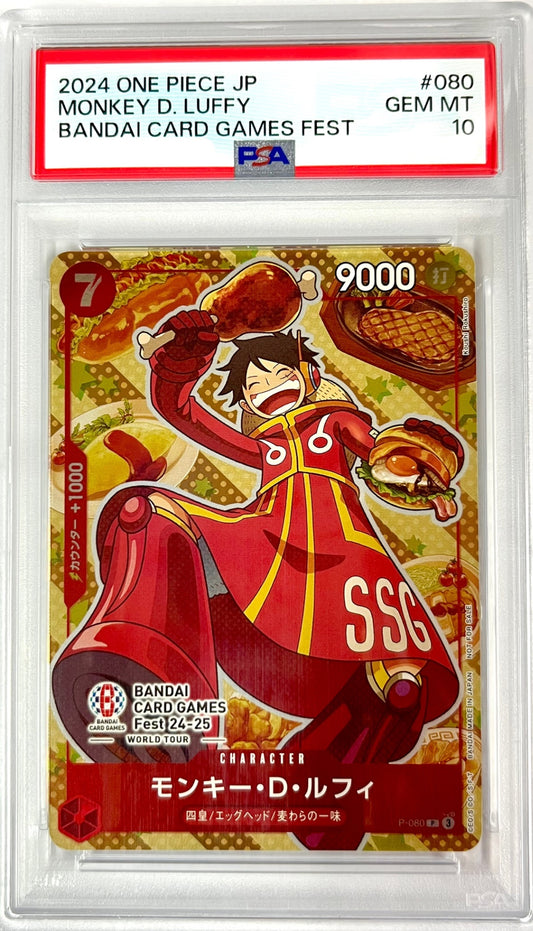 ★OP　P-080 モンキー・D・ルフィ 鑑定品