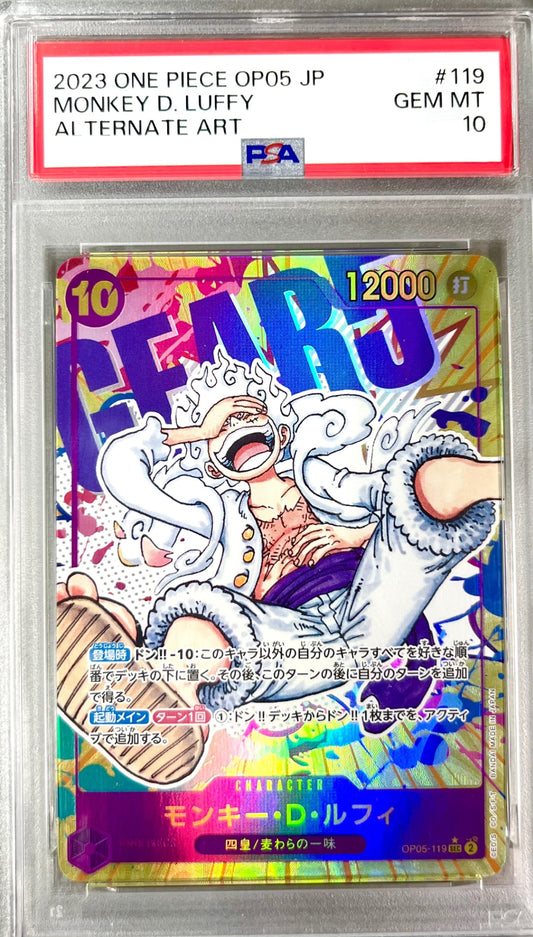 ★OP05/119P1 パラレル)モンキー・D・ルフィ 鑑定品