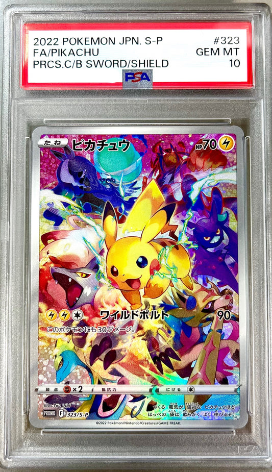 ★323/S/P ピカチュウ 鑑定品