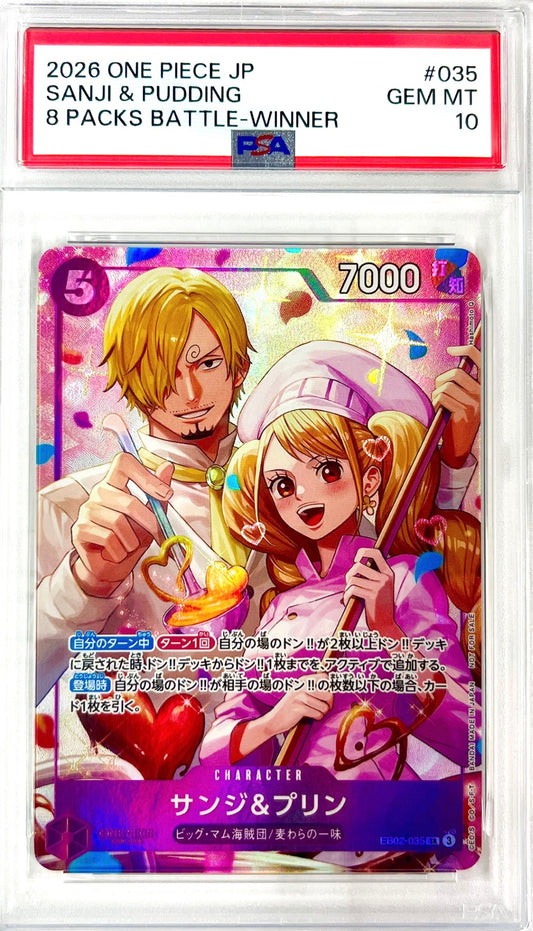 サンジ＆プリン SR（大会プロモ） EB02-035 PSA10 鑑定品 表面