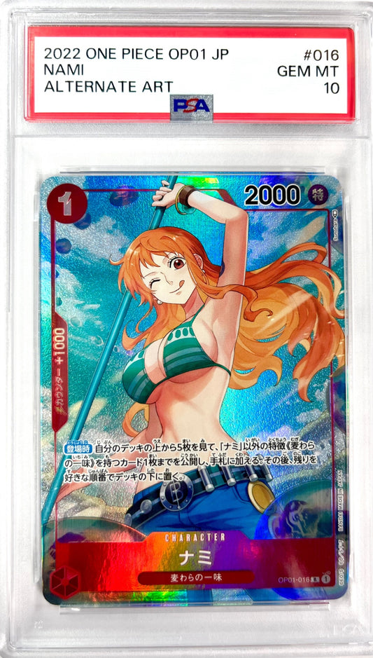 ★OP01/016P パラレル)ナミ　青空 鑑定品