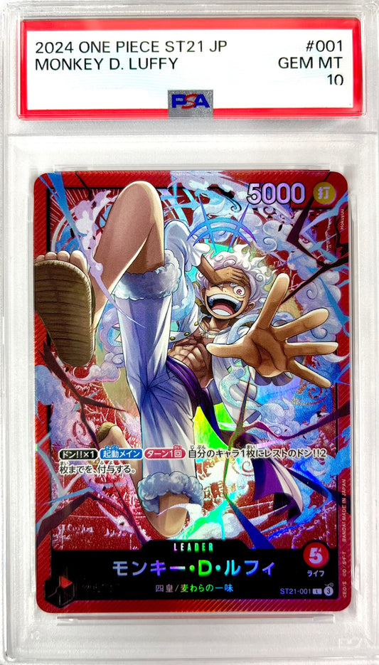 ★ST21-001 モンキー・D・ルフィ　鑑定品
