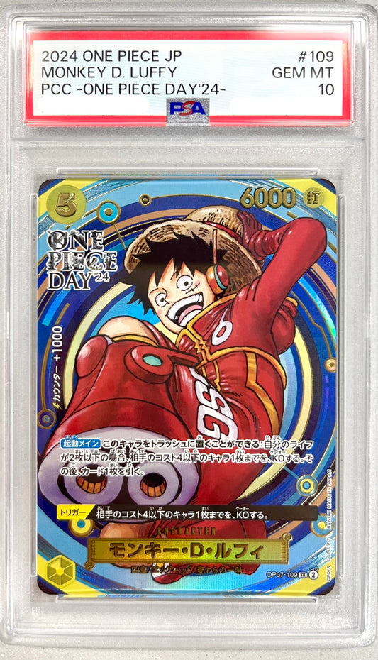 ★OP07/109H1 モンキー・D・ルフィ(ONE PIECE DAY’24) 鑑定品