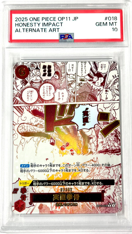 ★OP11-018 パラレル)実直拳骨 鑑定品