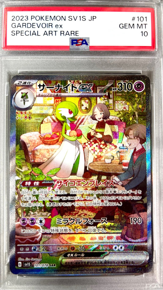 ★101/078/SV1S/B サーナイトex 鑑定品