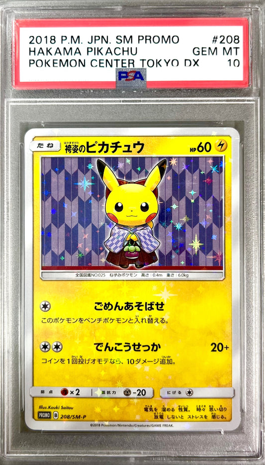 ★208/SM/P 袴姿のピカチュウ　鑑定品