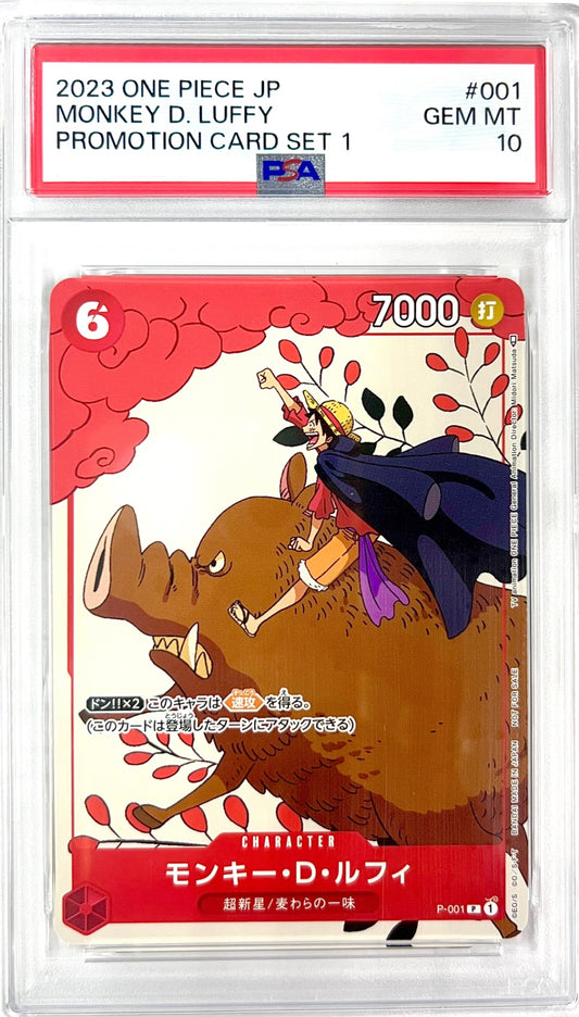 モンキー・D・ルフィ P P-001 PSA10 鑑定品 表面