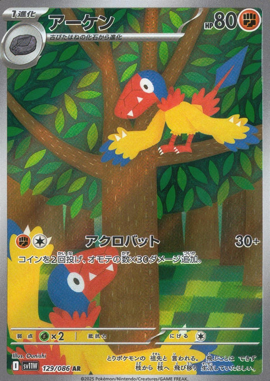 ☆129/086 Archen