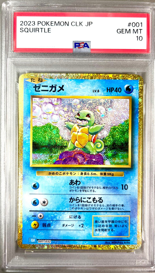 ★001/032/CLK/B Squirtle Authenticated Product