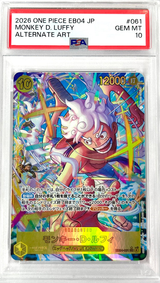 ★EB04-061 パラレル)モンキー・D・ルフィ　鑑定品