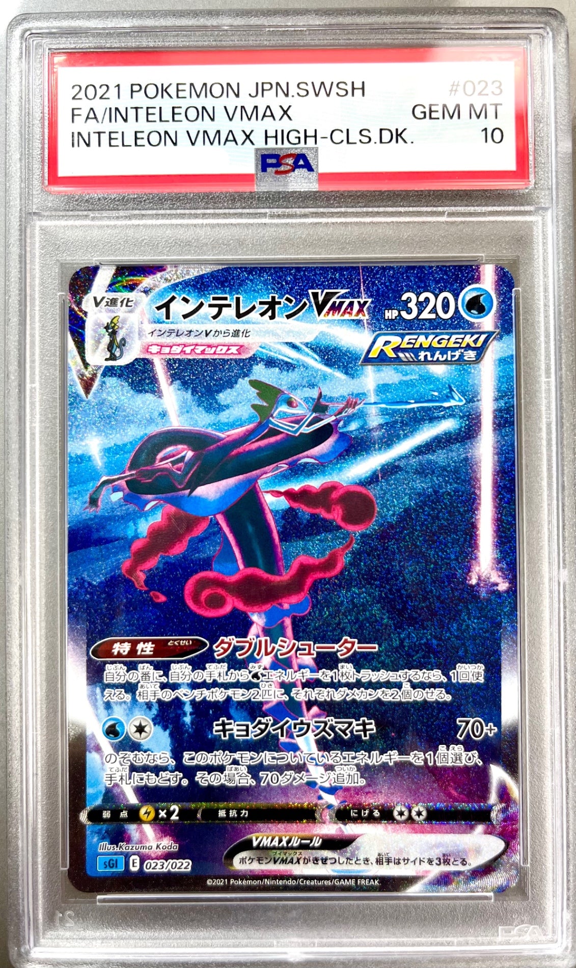 PSA10・鑑定品 – アソブランド