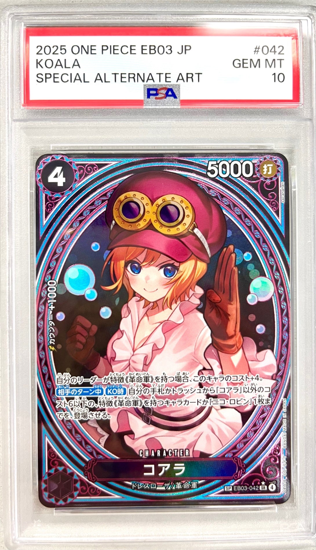 ★EB03-042 Koala Certified Product