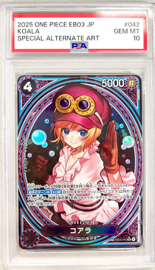 ★EB03-042 Koala Certified Product