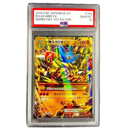 105/096 1ED)MルカリオEX　鑑定品