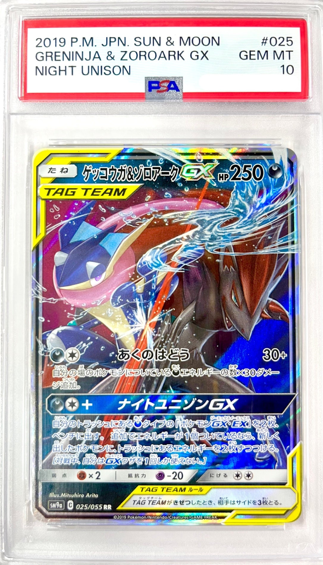 PSA10 – Page 5 – アソブランド