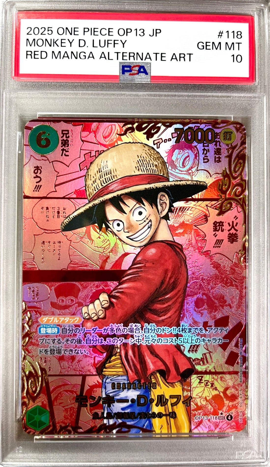 PSA10・鑑定品 – アソブランド