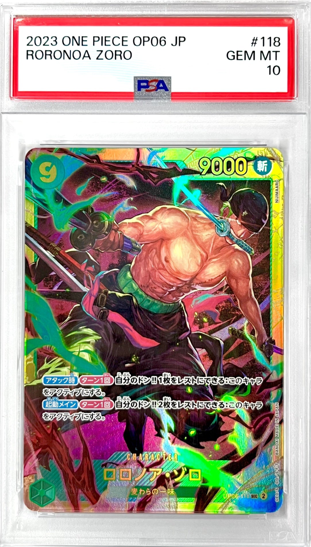 ワンピース】PSA10・鑑定品 – アソブランド