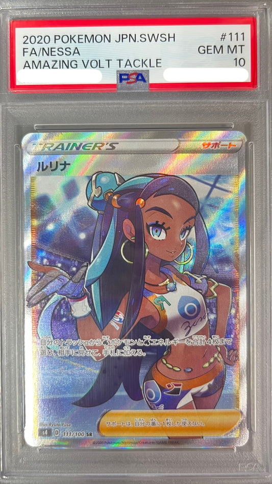 ★111/100/S4/B ルリナ 鑑定品