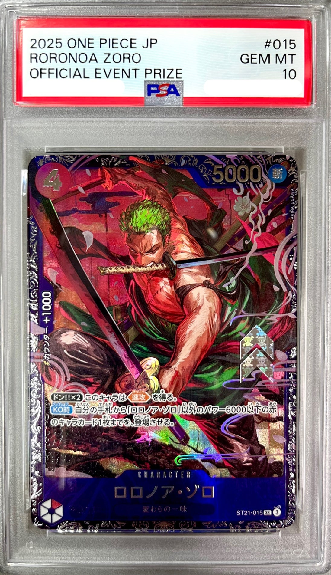 ★ST21-015 箔押し)ロロノア・ゾロ 　鑑定品