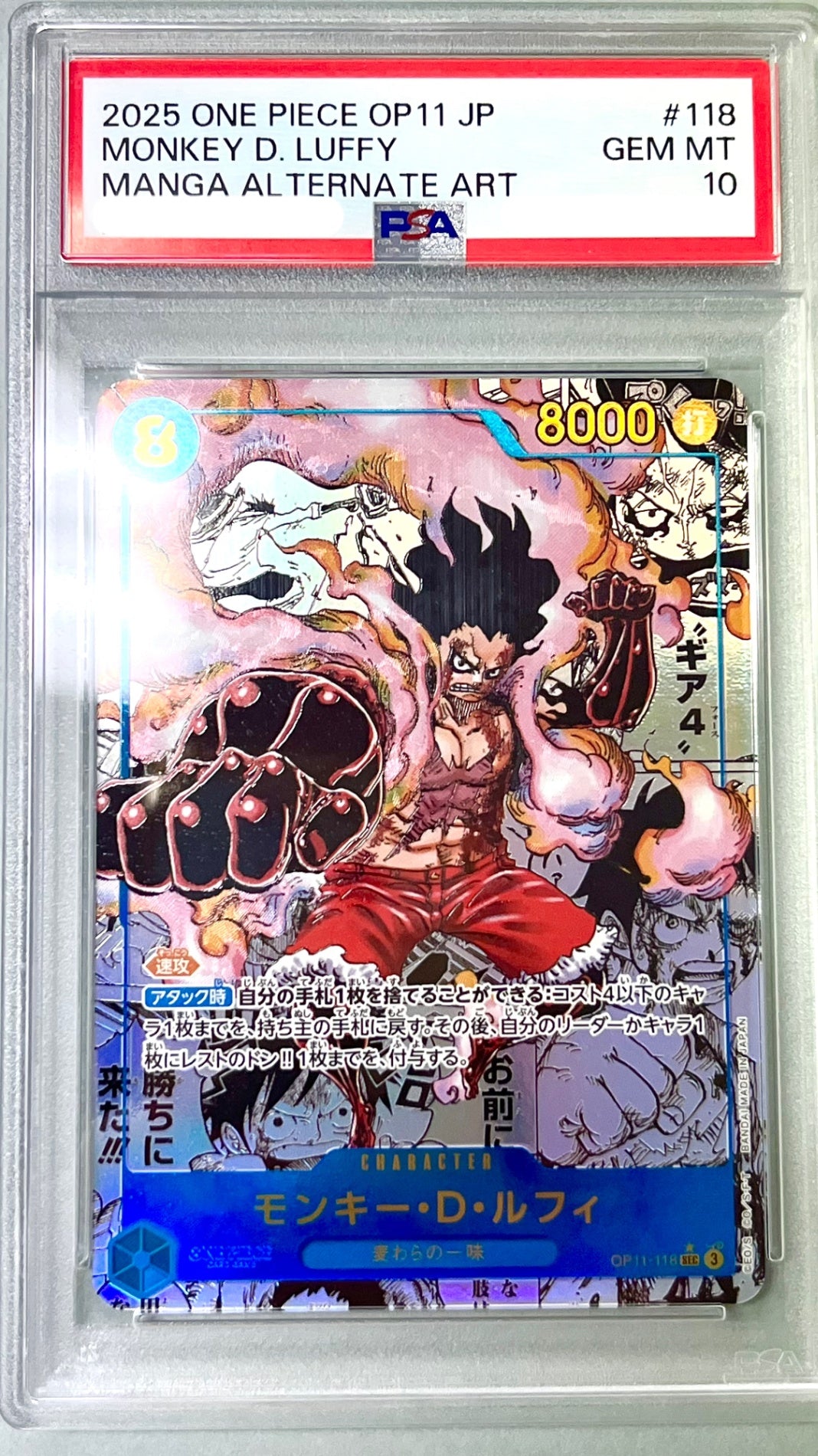 ★OP11/118P2 パラレル)モンキー・D・ルフィ(コミックパラレル) 鑑定品